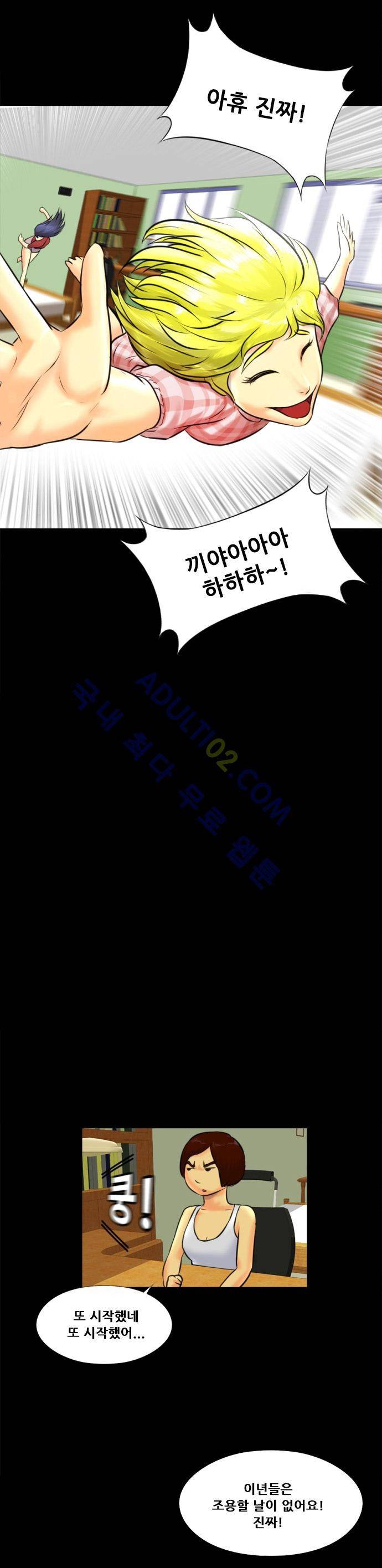 눈꽃의 심장 15화 27