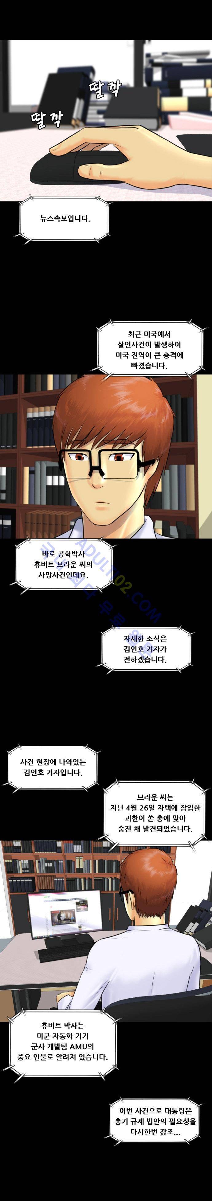 눈꽃의 심장 24화 3