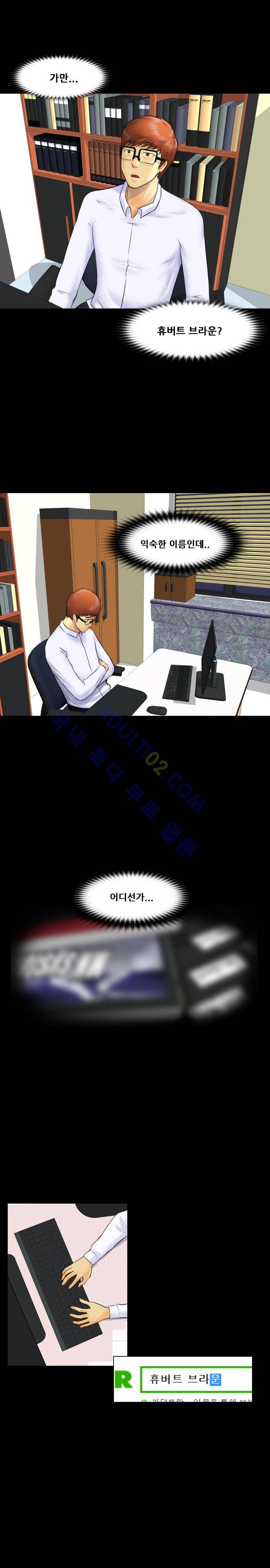 눈꽃의 심장 24화 5