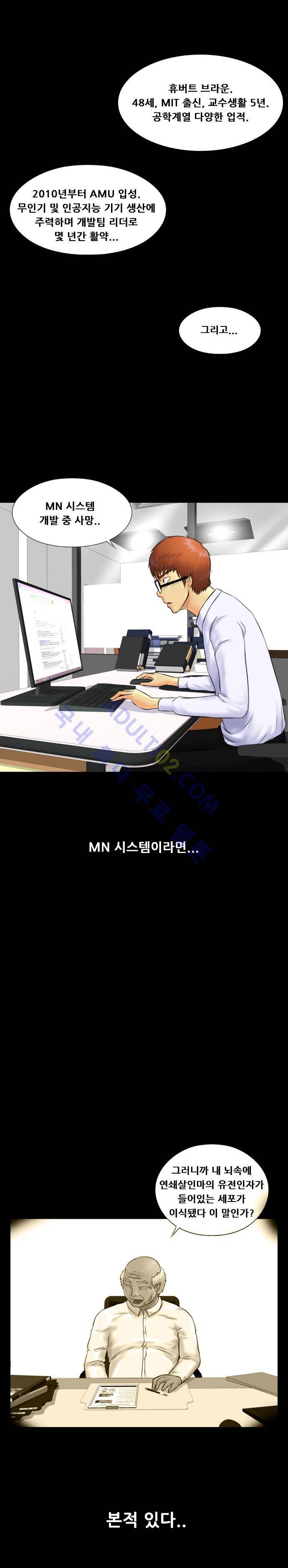 눈꽃의 심장 24화 6