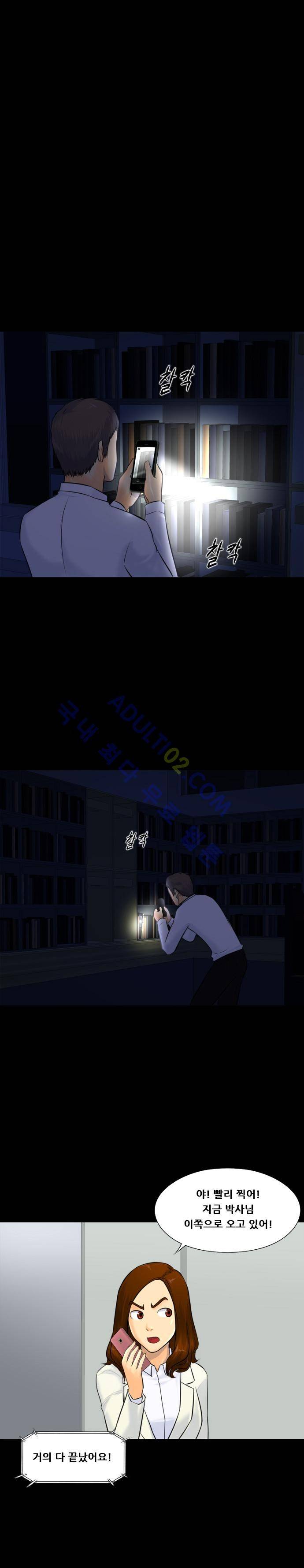 눈꽃의 심장 24화 8
