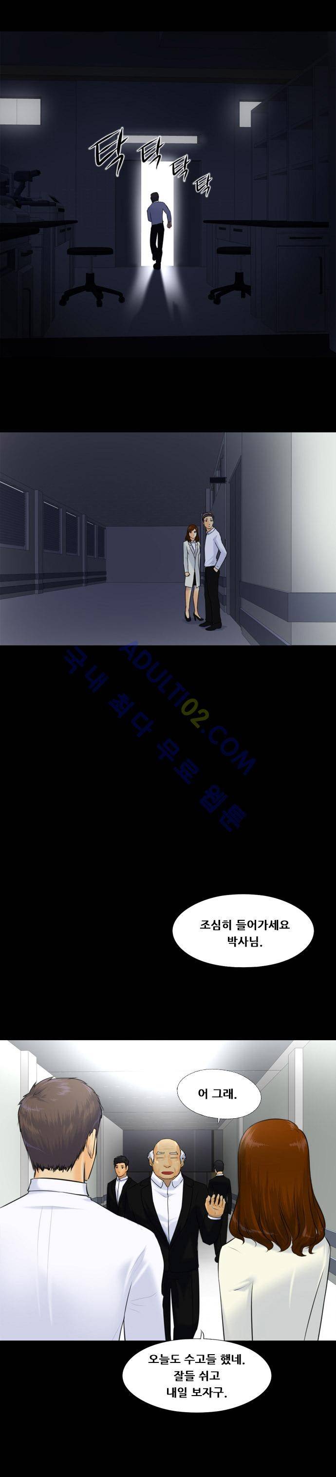 눈꽃의 심장 24화 9