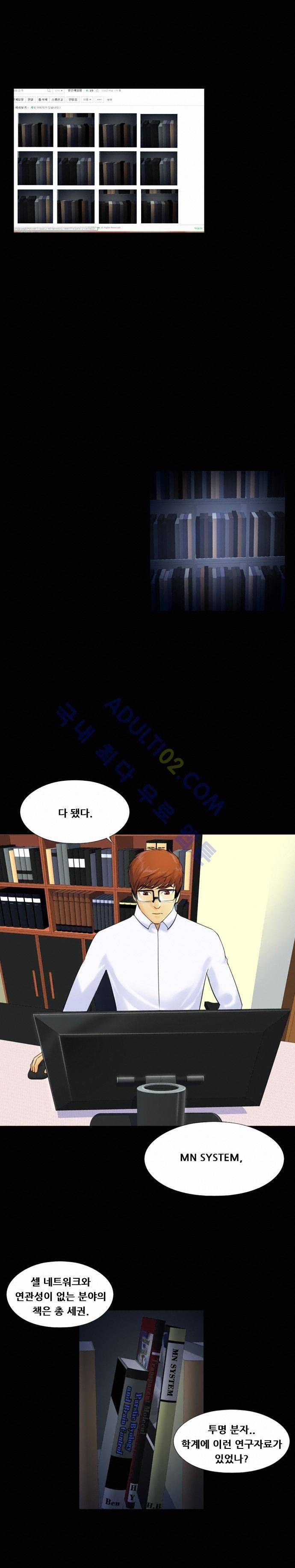 눈꽃의 심장 24화 11