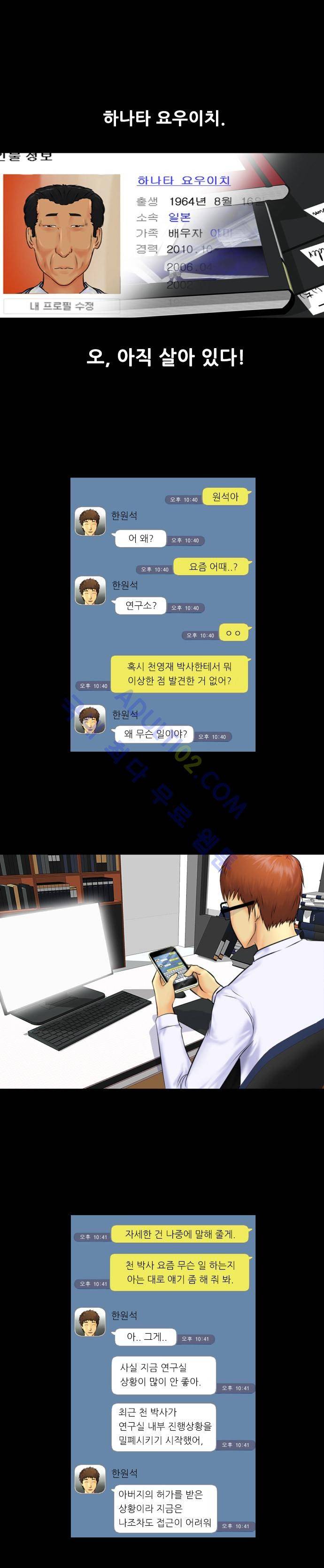 눈꽃의 심장 24화 15