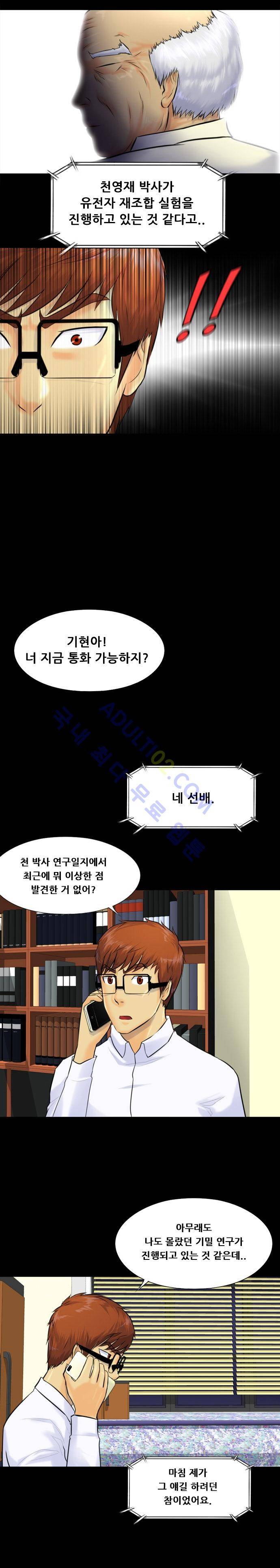 눈꽃의 심장 24화 17