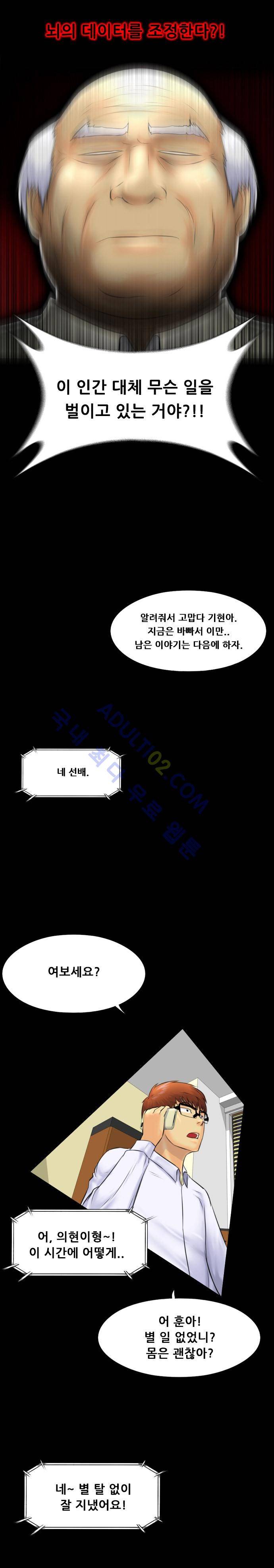 눈꽃의 심장 24화 19