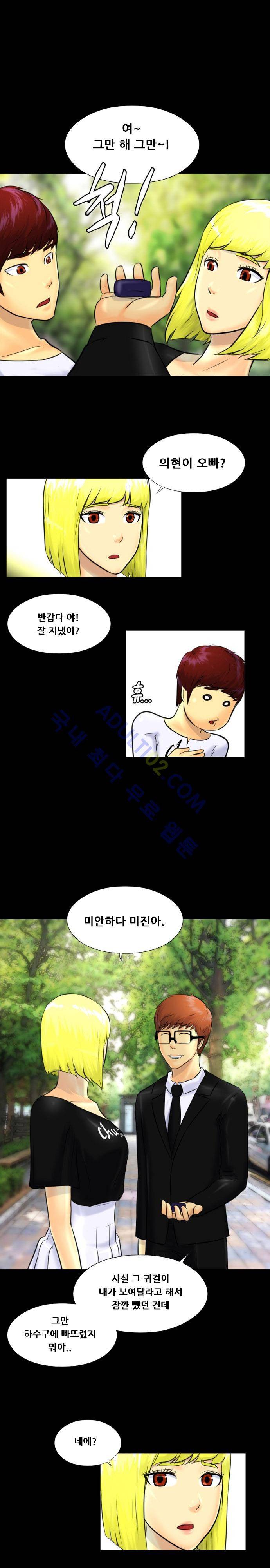 눈꽃의 심장 24화 22