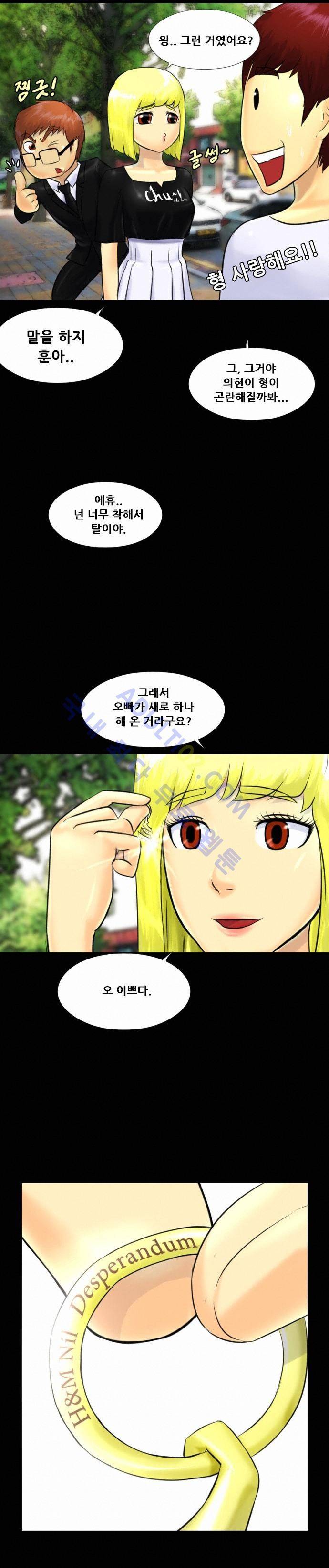 눈꽃의 심장 24화 23