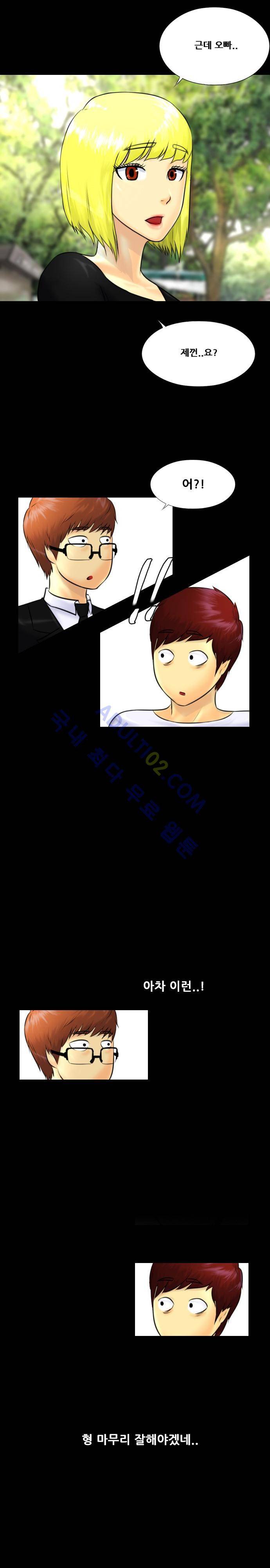 눈꽃의 심장 24화 24
