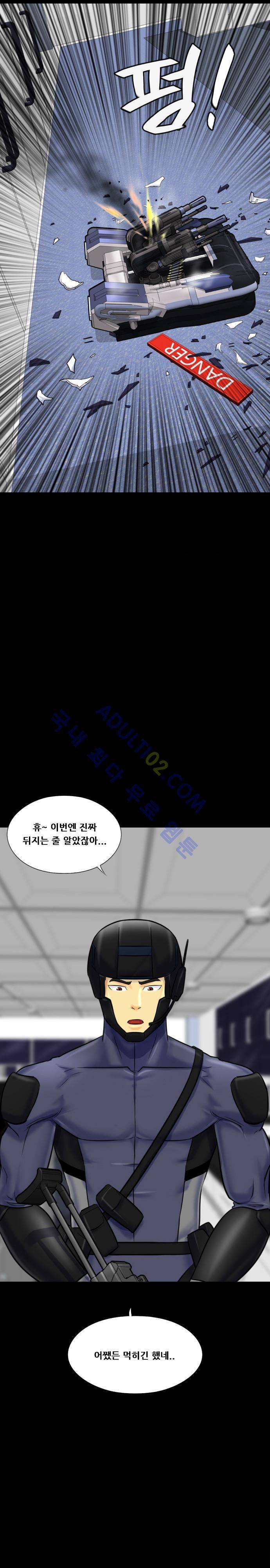 눈꽃의 심장 33화 3