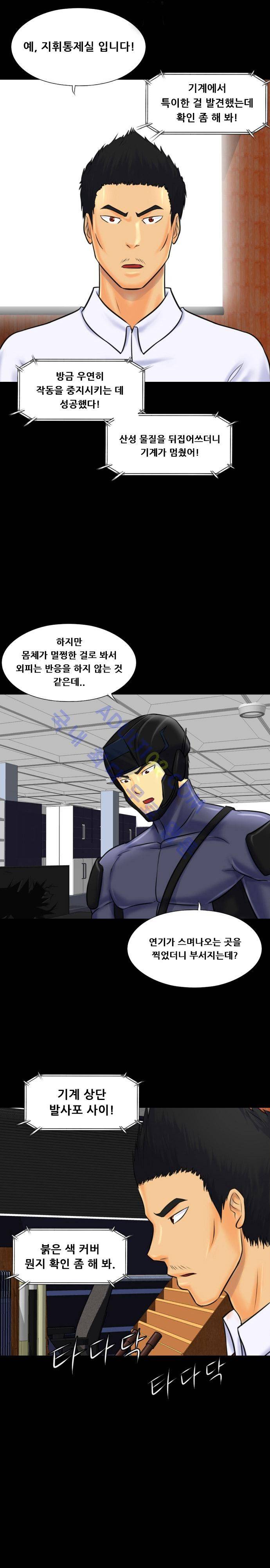 눈꽃의 심장 33화 5