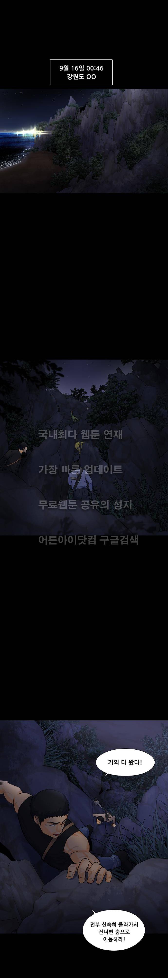 눈꽃의 심장 40화 2