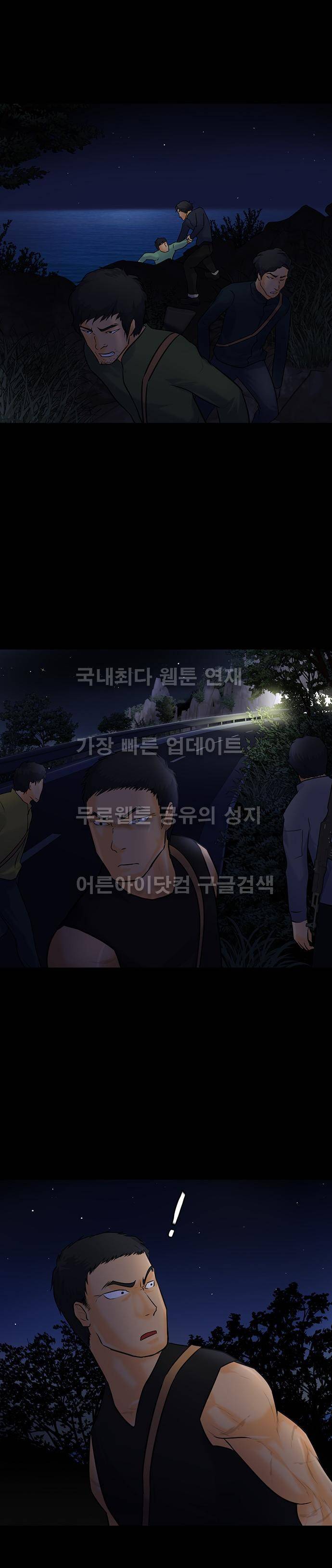 눈꽃의 심장 40화 3