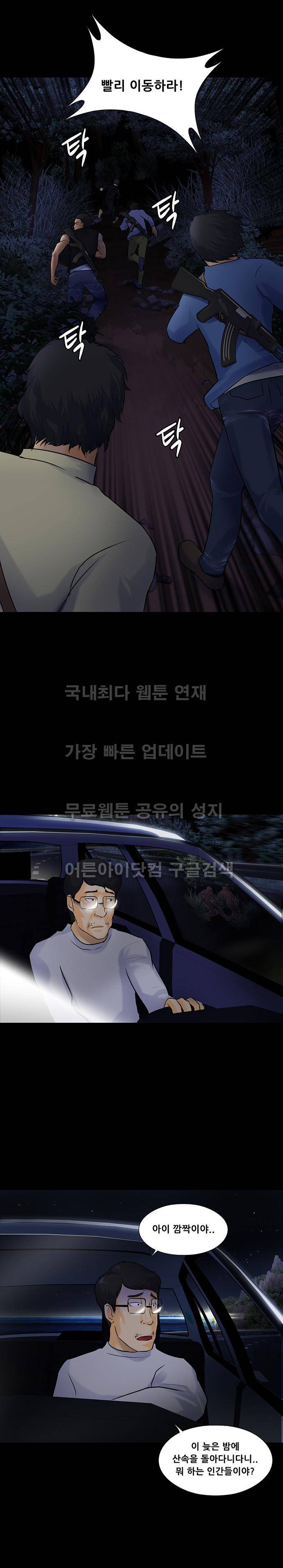 눈꽃의 심장 40화 4
