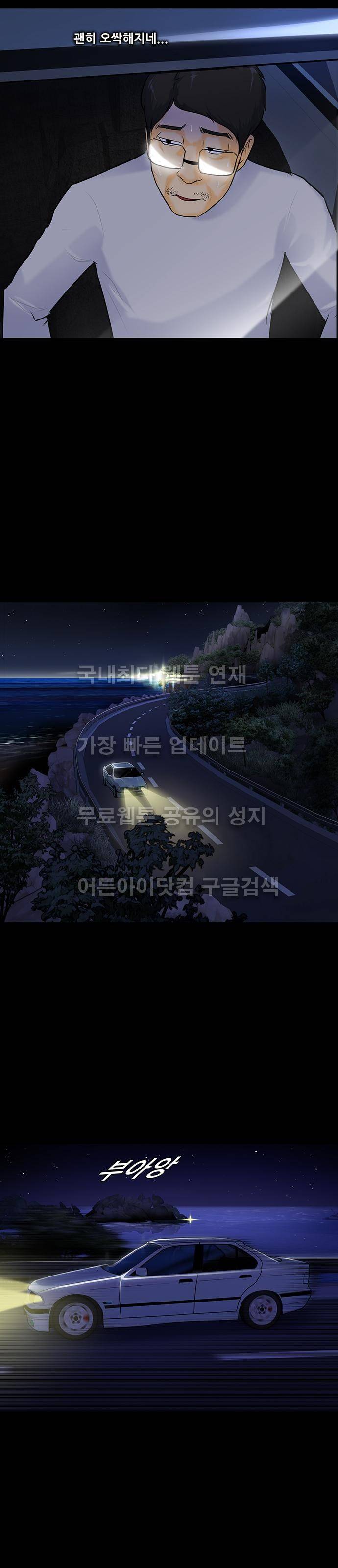 눈꽃의 심장 40화 5