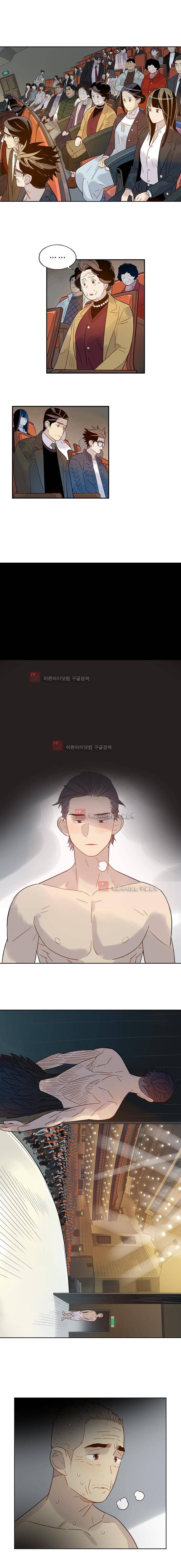 나빌레라 56화 - 완결 2