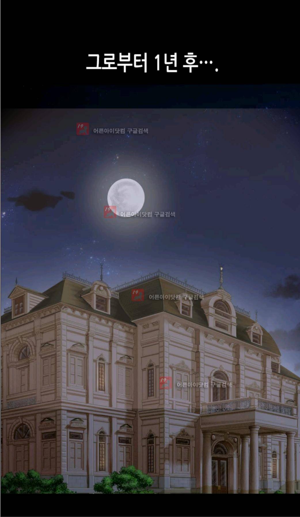 이세계의 황비 1화 3