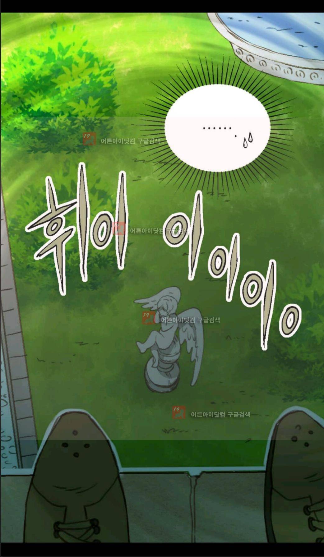 이세계의 황비 1화 7