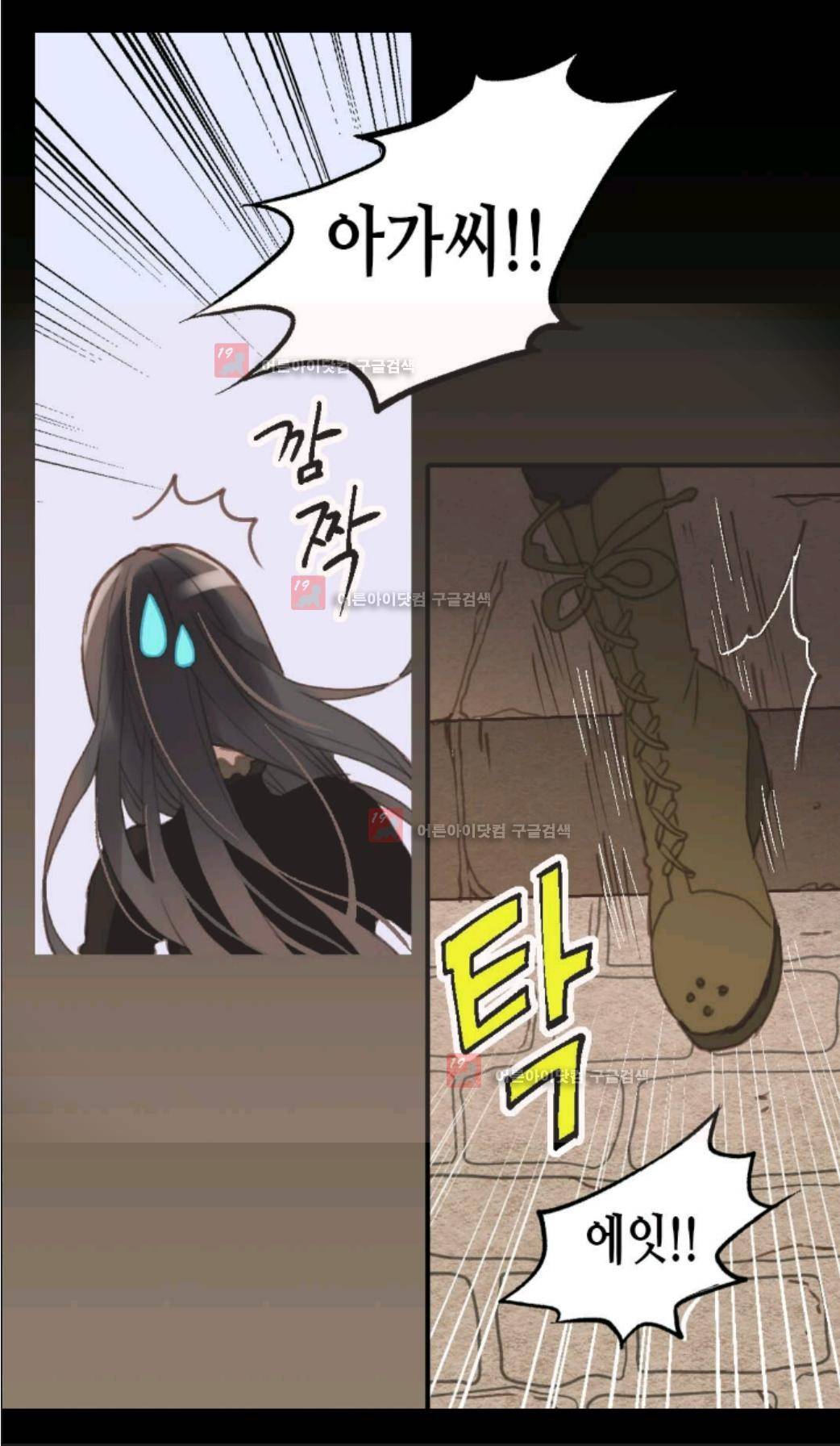 이세계의 황비 1화 9