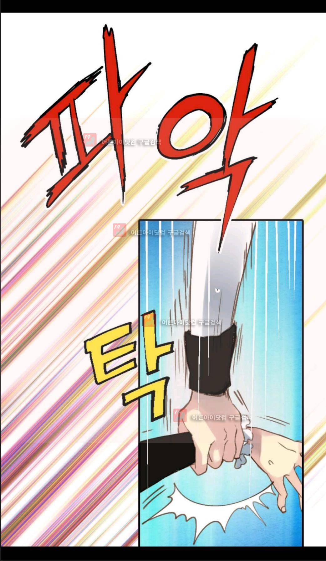 이세계의 황비 1화 10