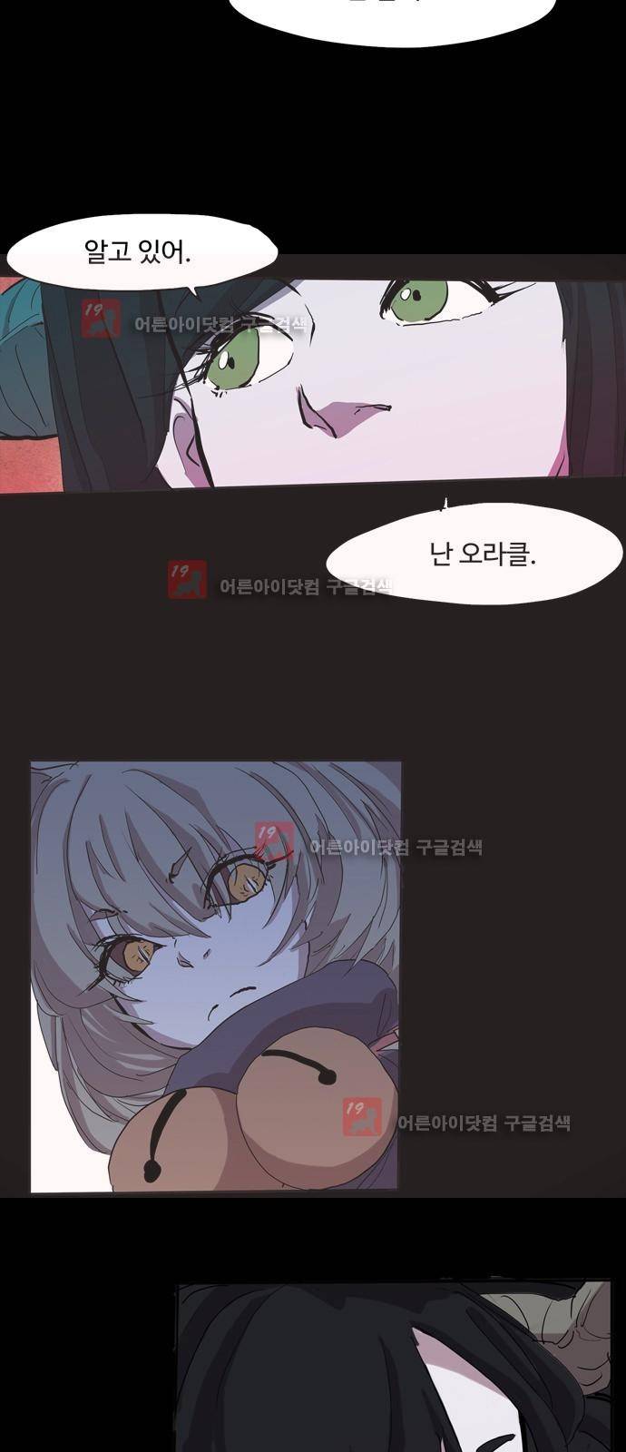 팀피닉스 시즌2 38화 3