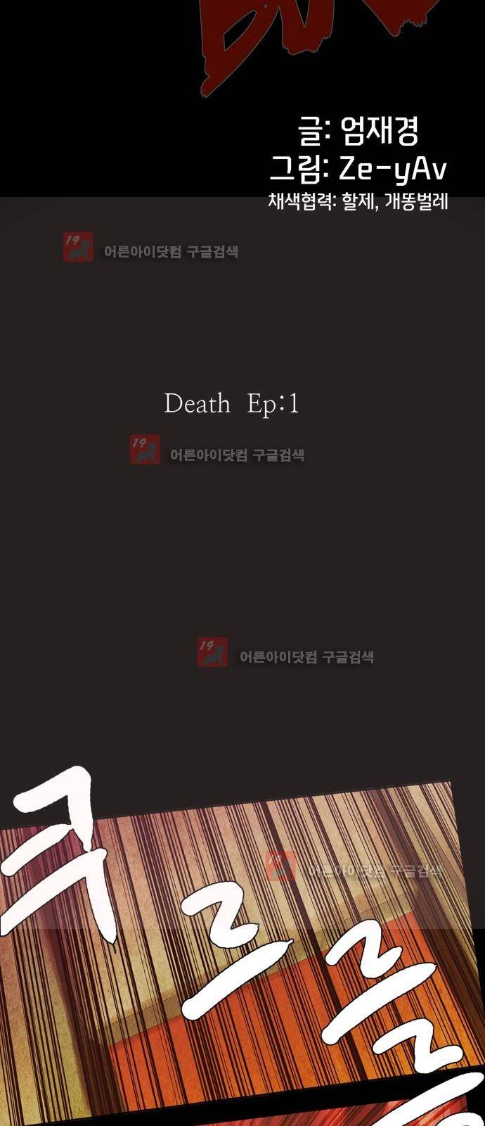 팀피닉스 시즌2 38화 5