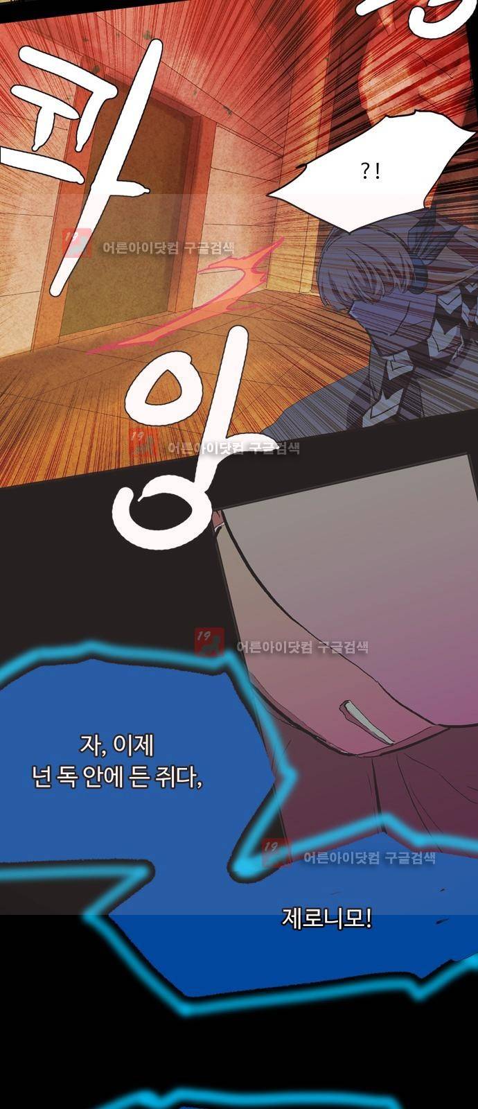 팀피닉스 시즌2 38화 6