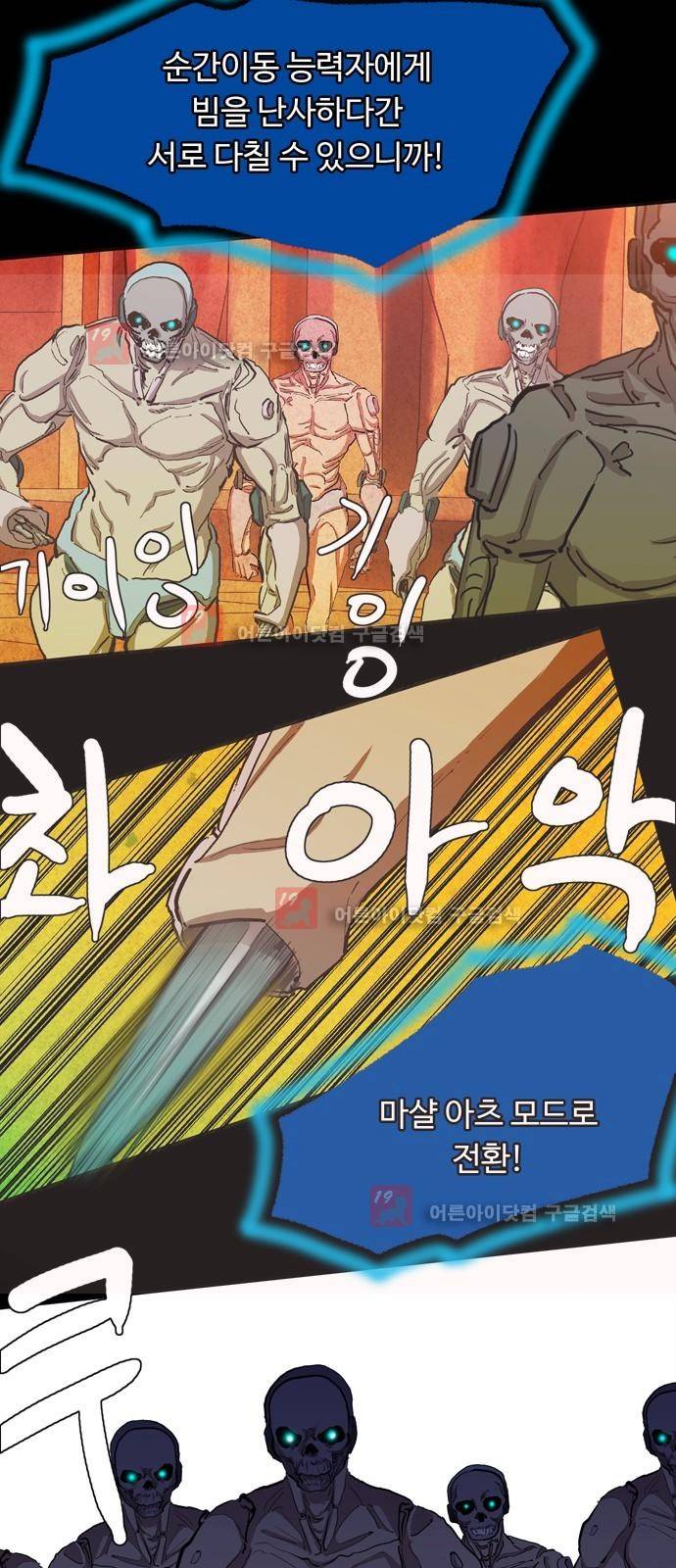 팀피닉스 시즌2 38화 7
