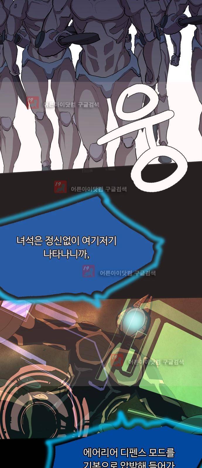 팀피닉스 시즌2 38화 8