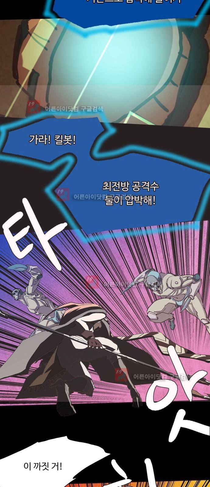 팀피닉스 시즌2 38화 9