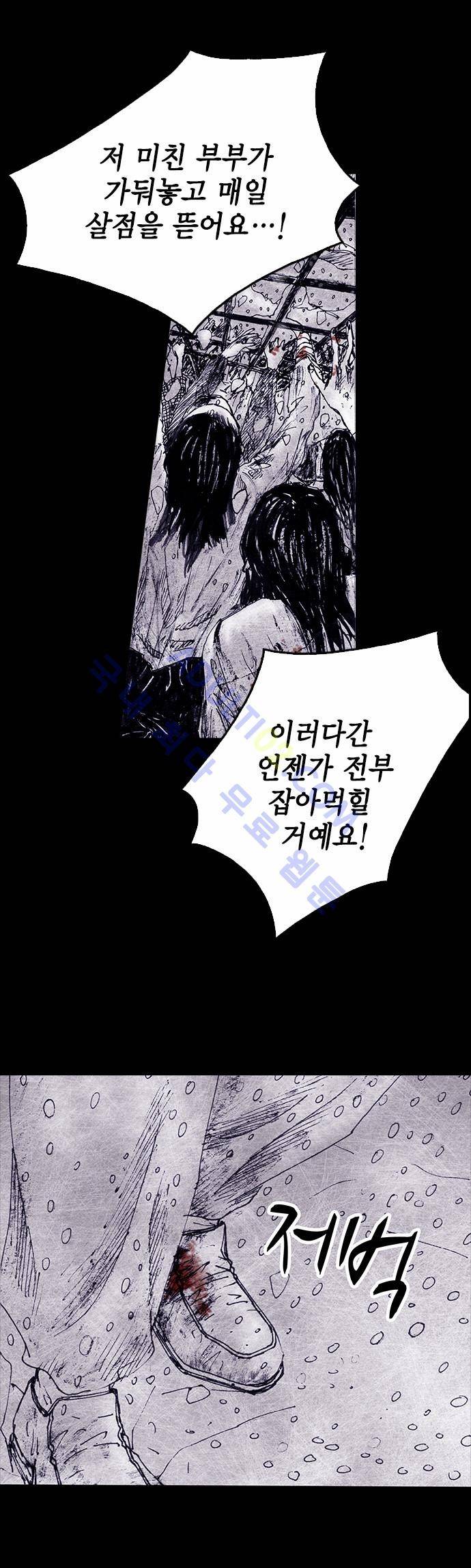 심연의 하늘 (시즌 4) 5화 2