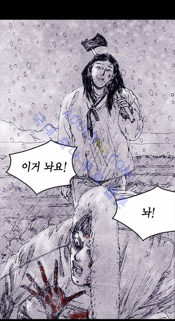 심연의 하늘 (시즌 4) 5화 4