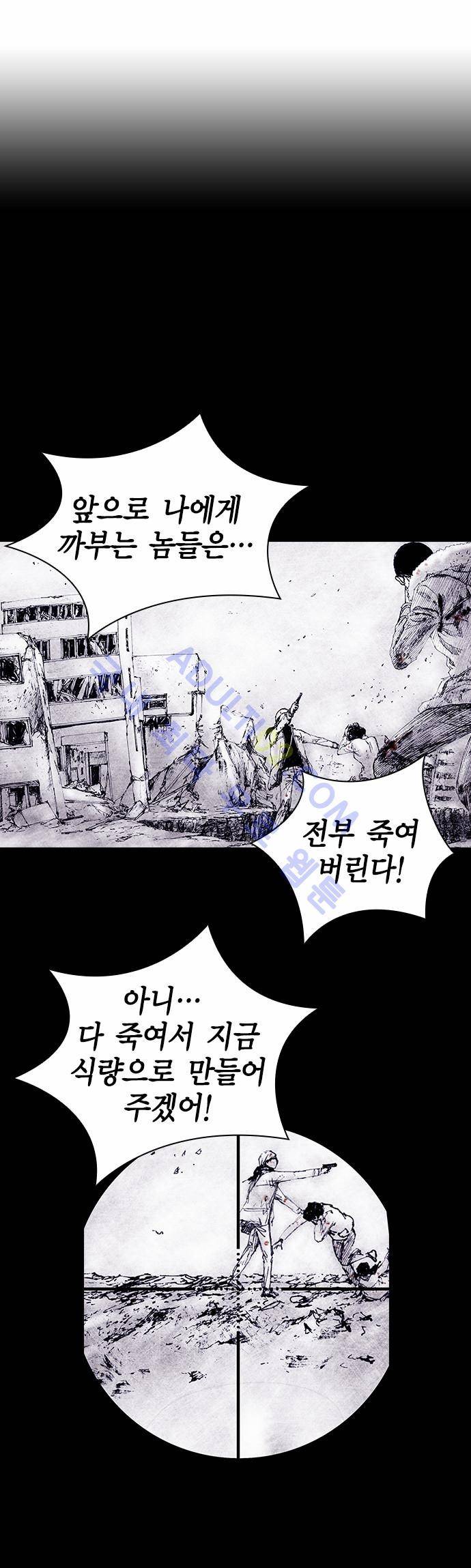 심연의 하늘 (시즌 4) 15화 1