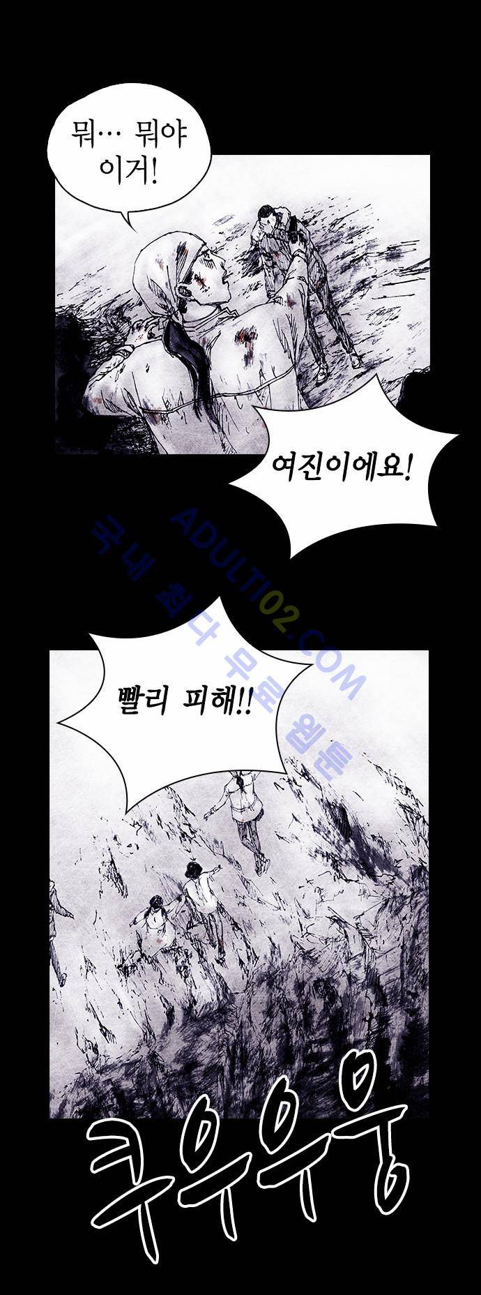 심연의 하늘 (시즌 4) 15화 6