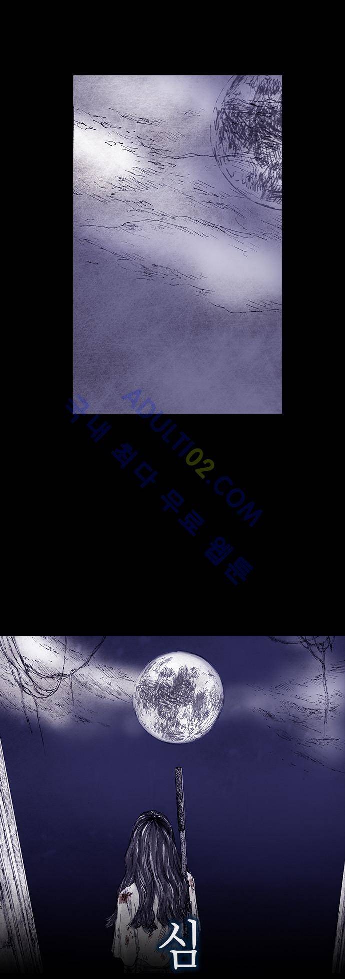 심연의 하늘 (시즌 4) 15화 9