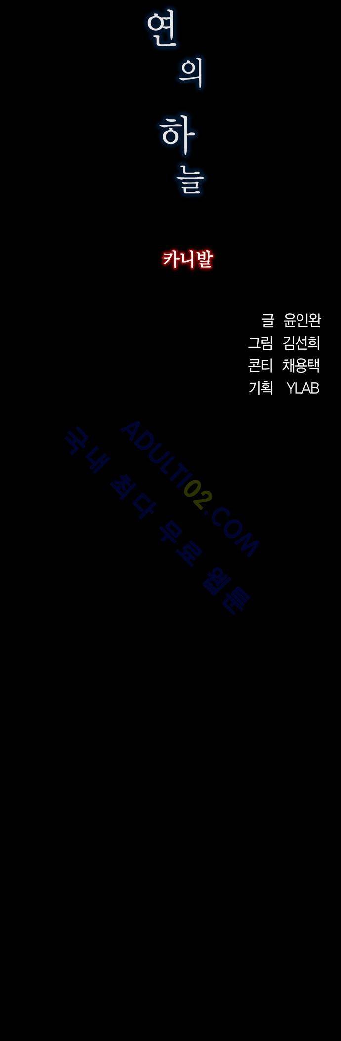 심연의 하늘 (시즌 4) 15화 10