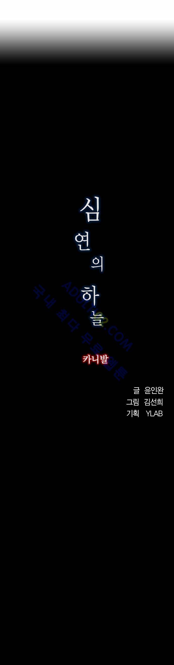 심연의 하늘 (시즌 4) 25화 1
