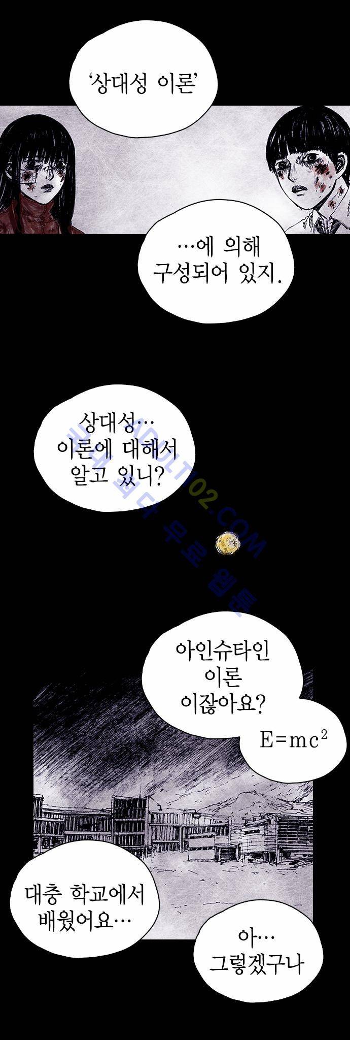 심연의 하늘 (시즌 4) 25화 3