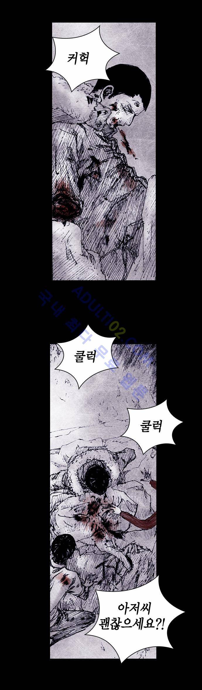 심연의 하늘 (시즌 4) 25화 4