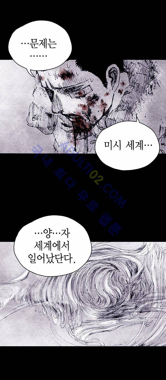 심연의 하늘 (시즌 4) 25화 5