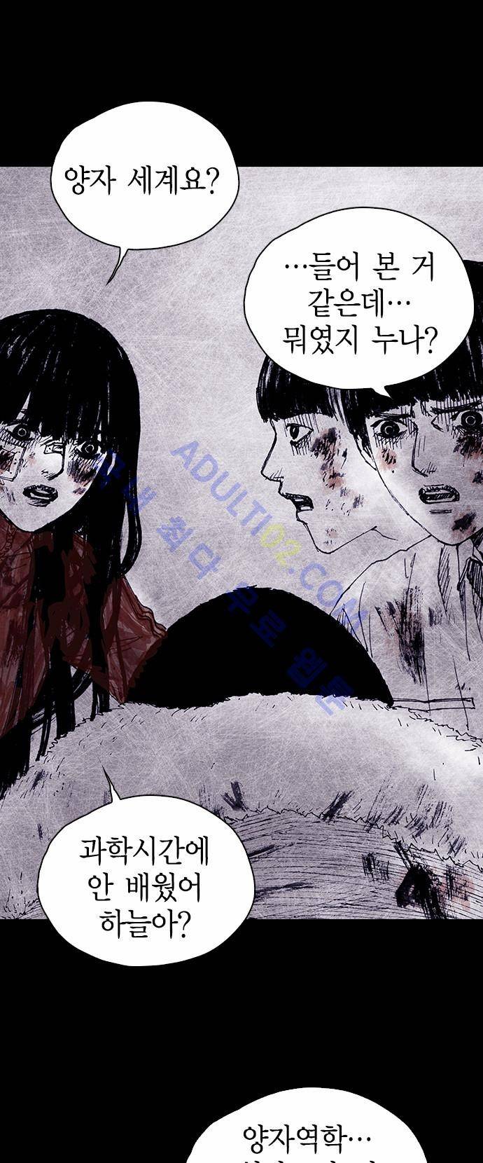 심연의 하늘 (시즌 4) 25화 6
