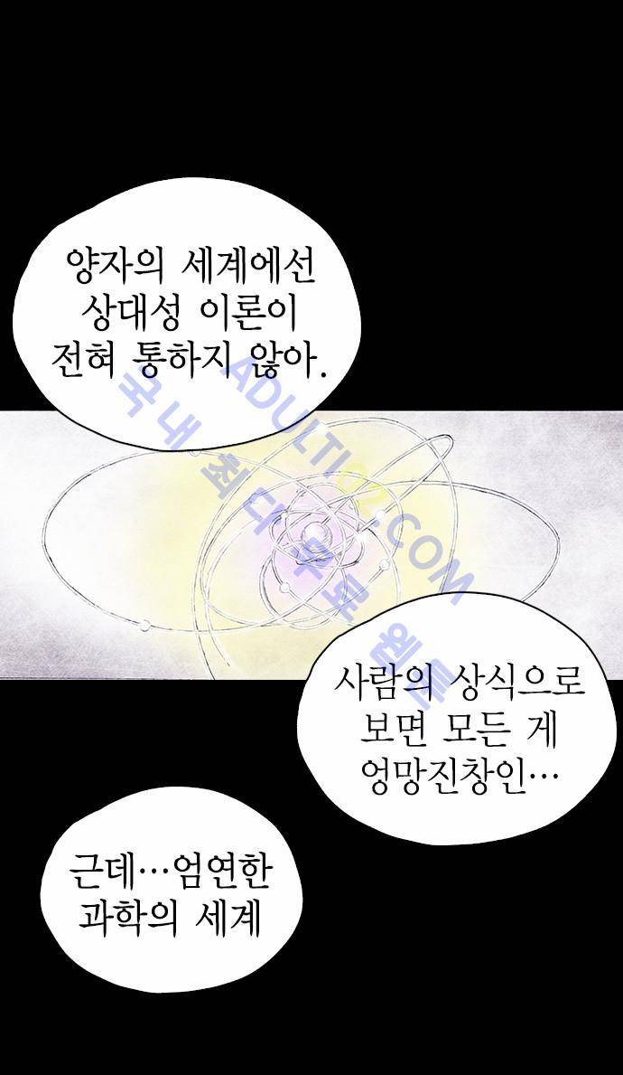 심연의 하늘 (시즌 4) 25화 8