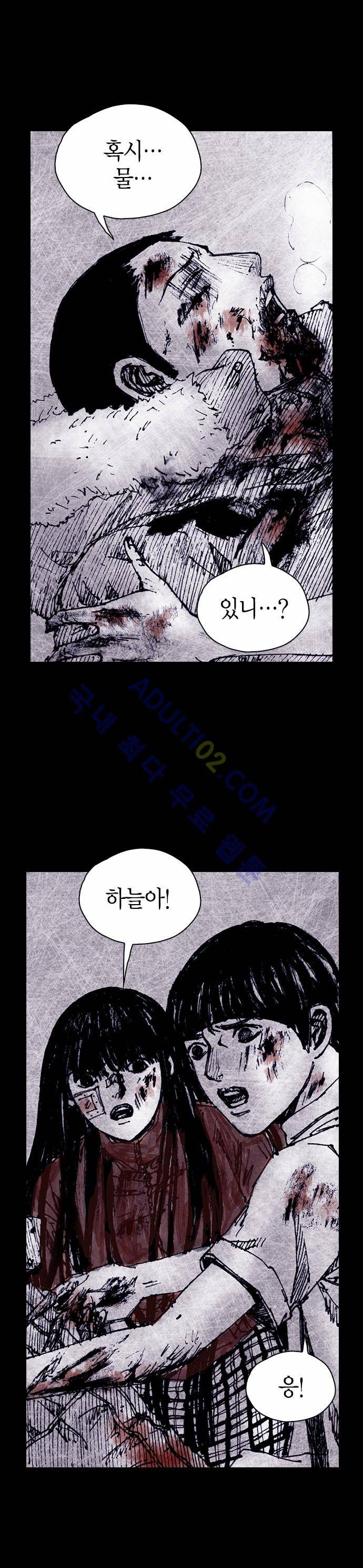 심연의 하늘 (시즌 4) 25화 11