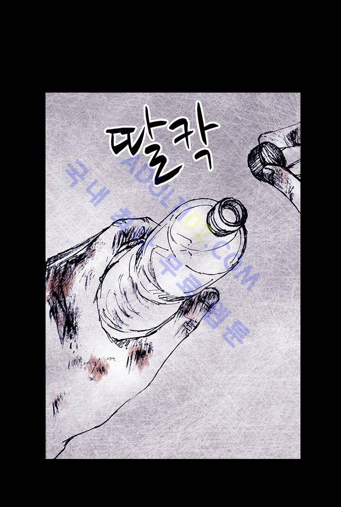 심연의 하늘 (시즌 4) 25화 12
