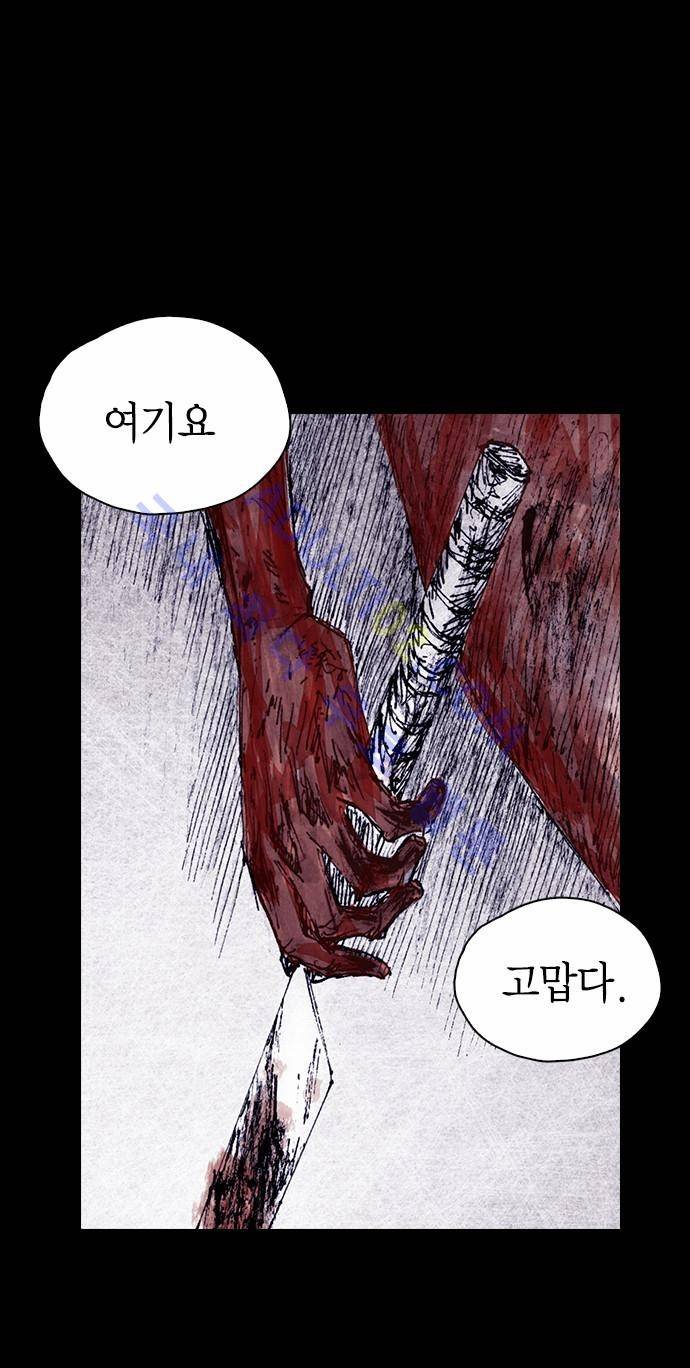 심연의 하늘 (시즌 4) 25화 14