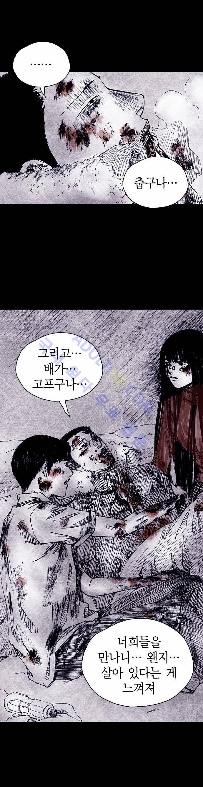 심연의 하늘 (시즌 4) 25화 15