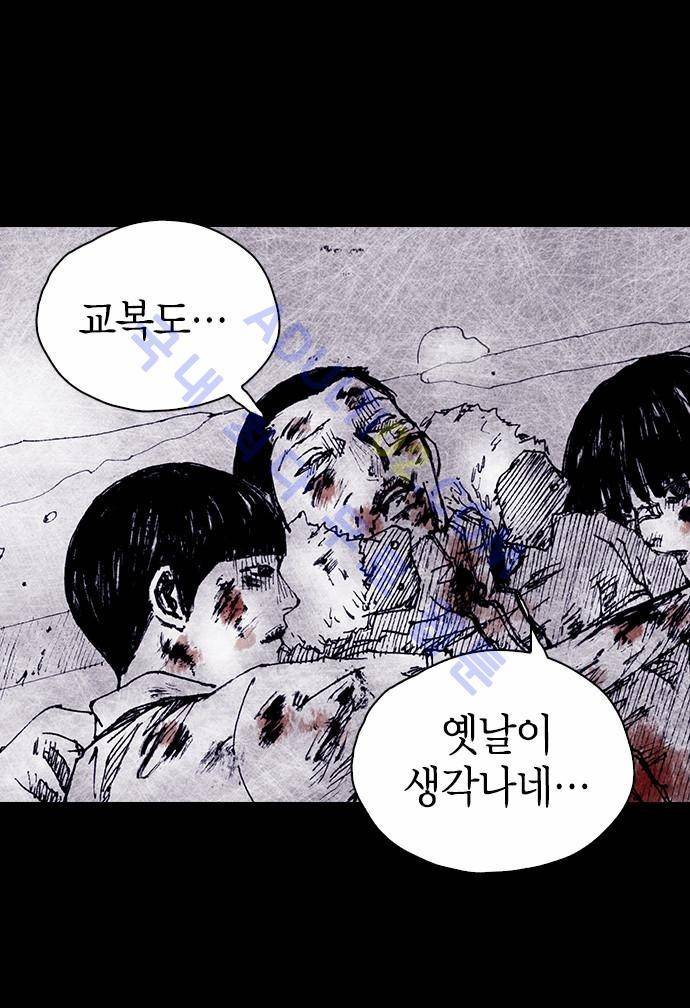 심연의 하늘 (시즌 4) 25화 16