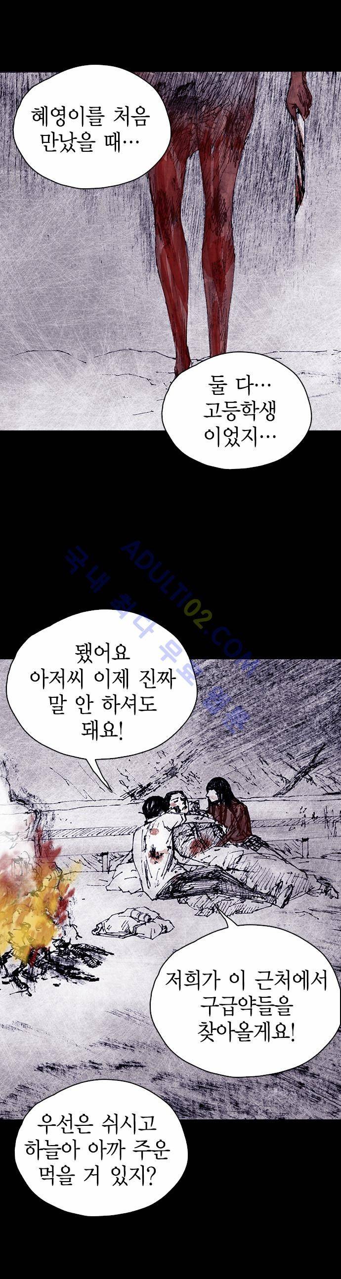 심연의 하늘 (시즌 4) 25화 17