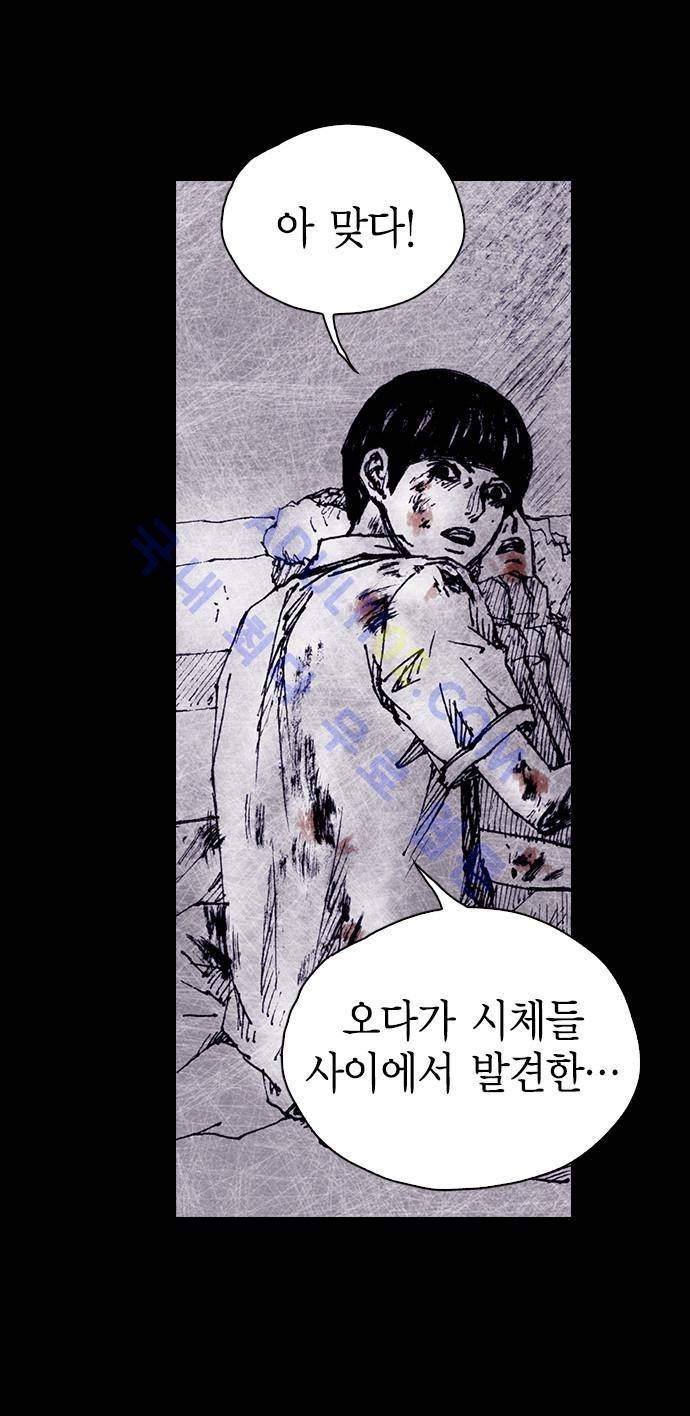 심연의 하늘 (시즌 4) 25화 18