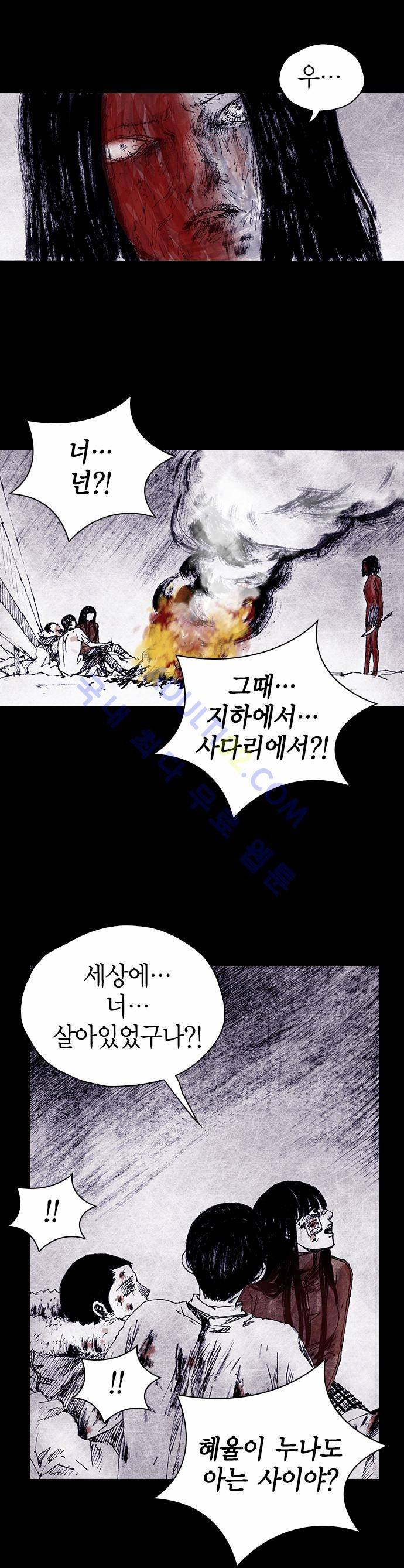 심연의 하늘 (시즌 4) 25화 22